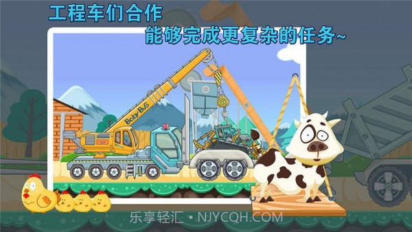宝宝认工程车截图4 宝宝认工程车截图4