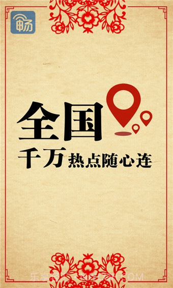 畅无线手机版截图6 畅无线手机版截图6