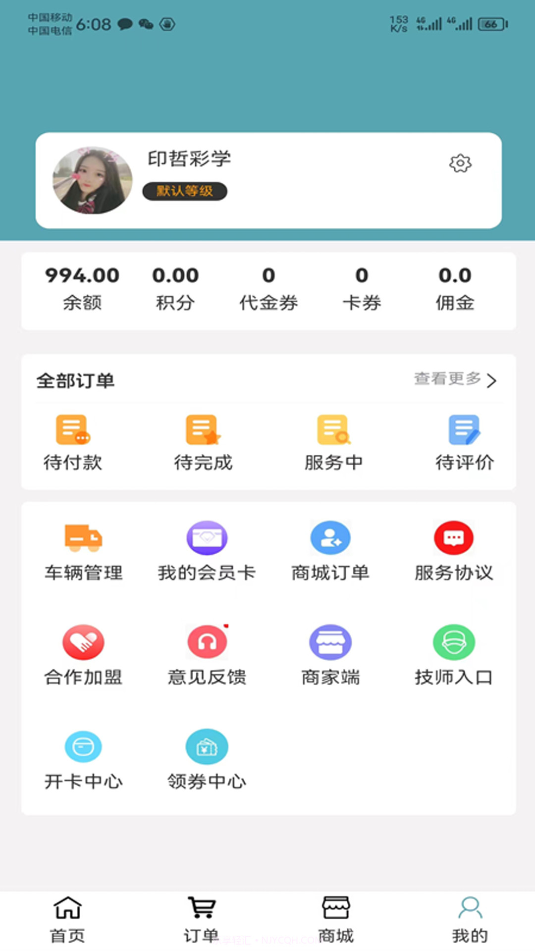高科蒸汽洗车截图1 高科蒸汽洗车截图1