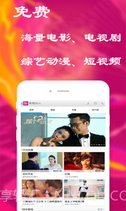 影视达人截图2 影视达人截图2