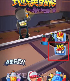 地铁跑酷全皮肤(Subway Surf)截图1 地铁跑酷全皮肤(Subway Surf)截图1