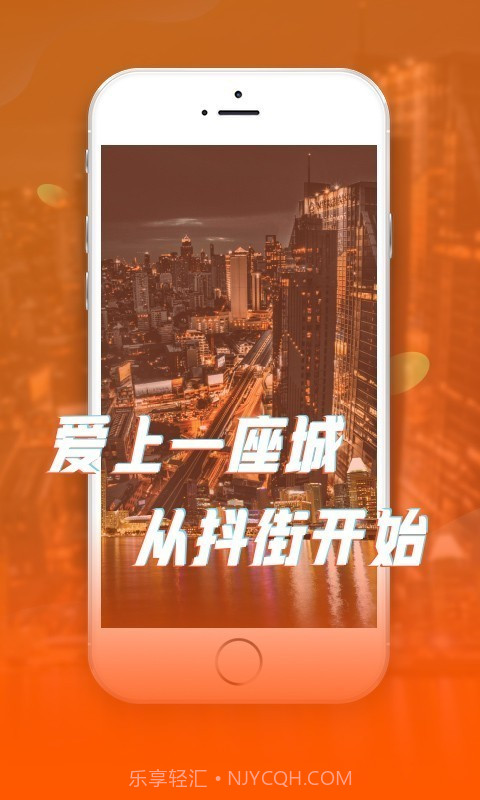 抖街截图1 抖街截图1