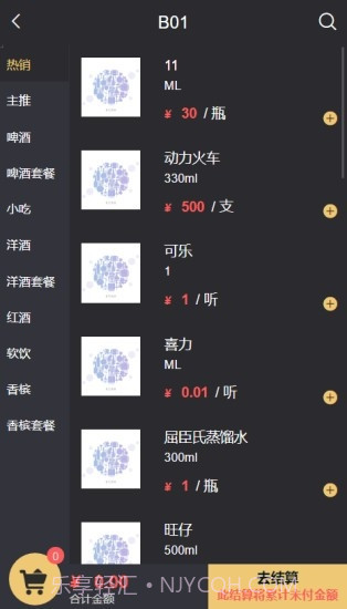 阅章云娱截图3 阅章云娱截图3
