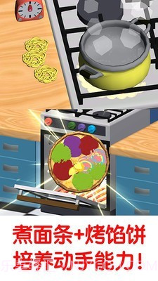 班巴披萨大王2截图4 班巴披萨大王2截图4