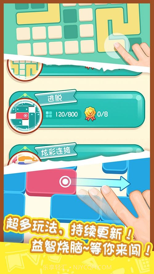 天天爱连线截图2 天天爱连线截图2