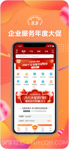 猪八戒截图1 猪八戒截图1