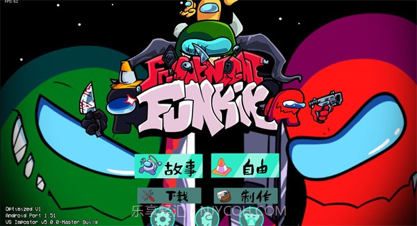 内鬼PH版1.5截图1