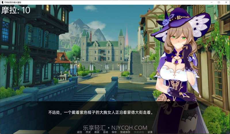 原神可莉的恶作剧汉化完整版截图4