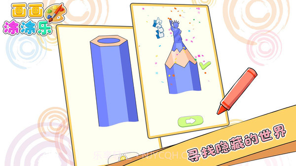 画画涂涂乐截图4 画画涂涂乐截图4