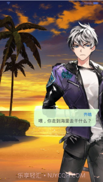 选择爱情Stories截图1 选择爱情Stories截图1