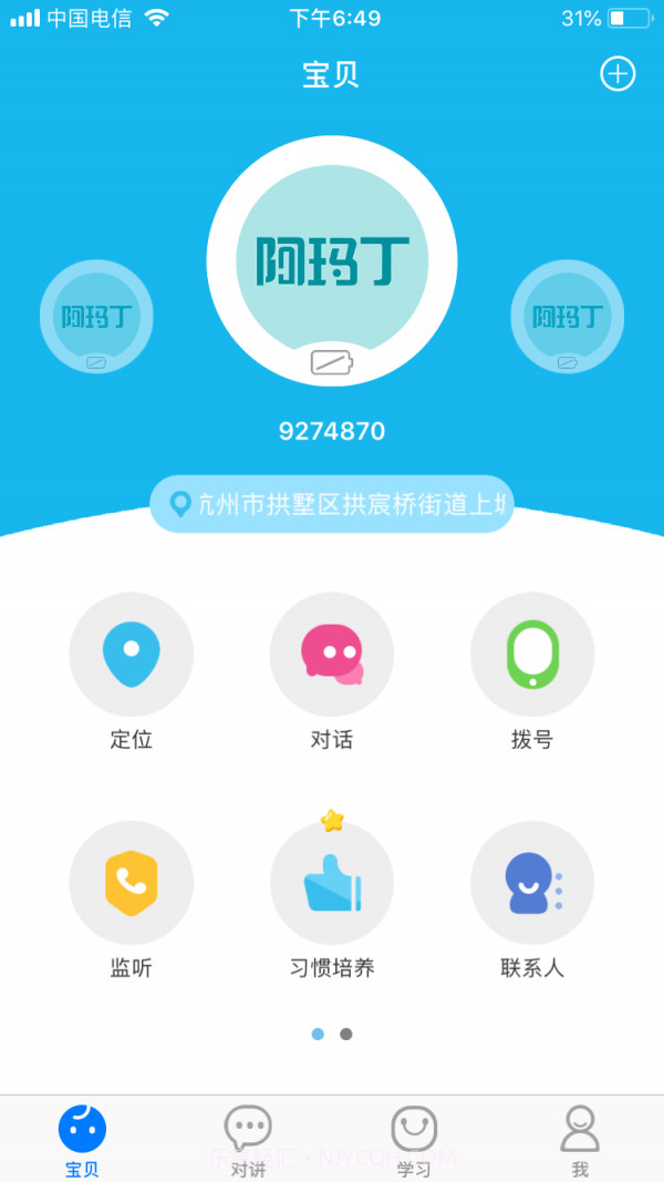 阿玛丁截图4 阿玛丁截图4