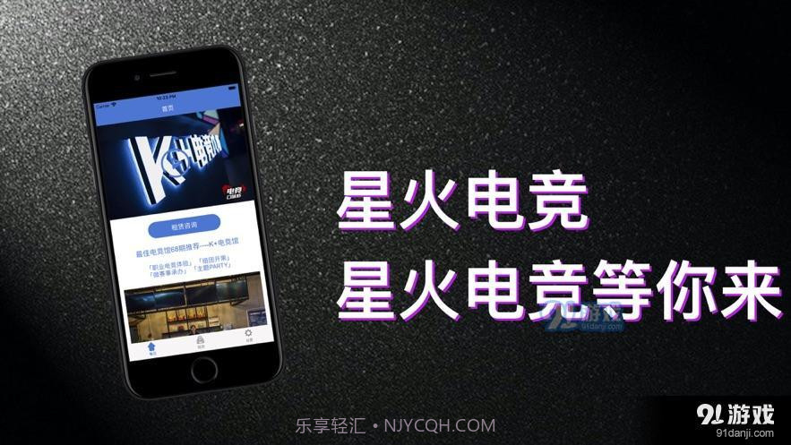 星火电竞截图2 星火电竞截图2