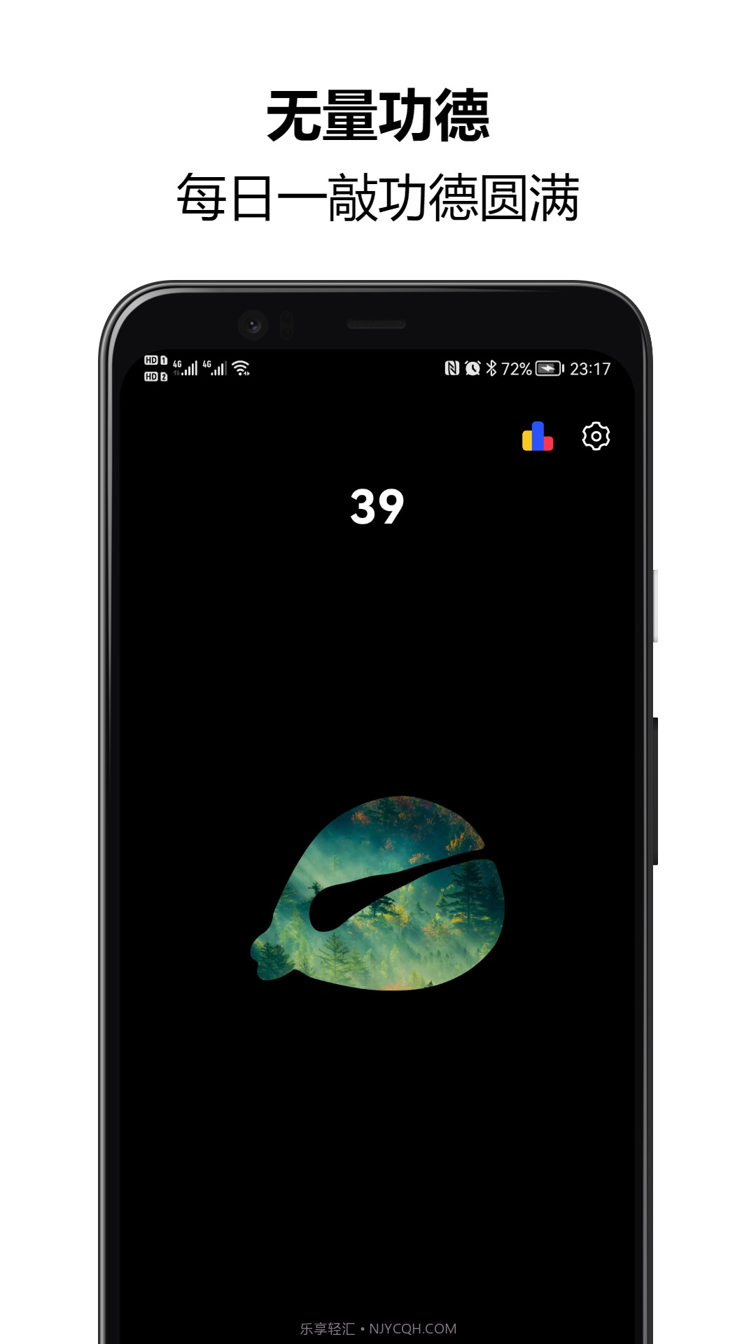 木鱼念佛助手截图4 木鱼念佛助手截图4