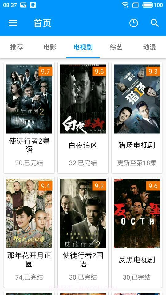 酷看影视截图4 酷看影视截图4