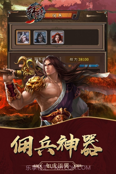 轩辕剑手游单机截图3