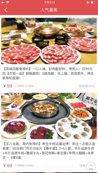 联联周边截图2 联联周边截图2