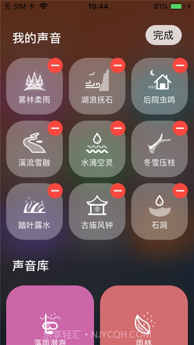 伴声截图2 伴声截图2