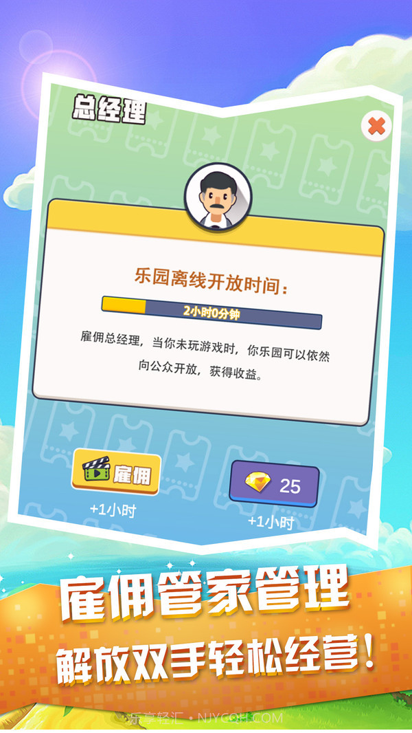 疯狂滑水游乐场截图5