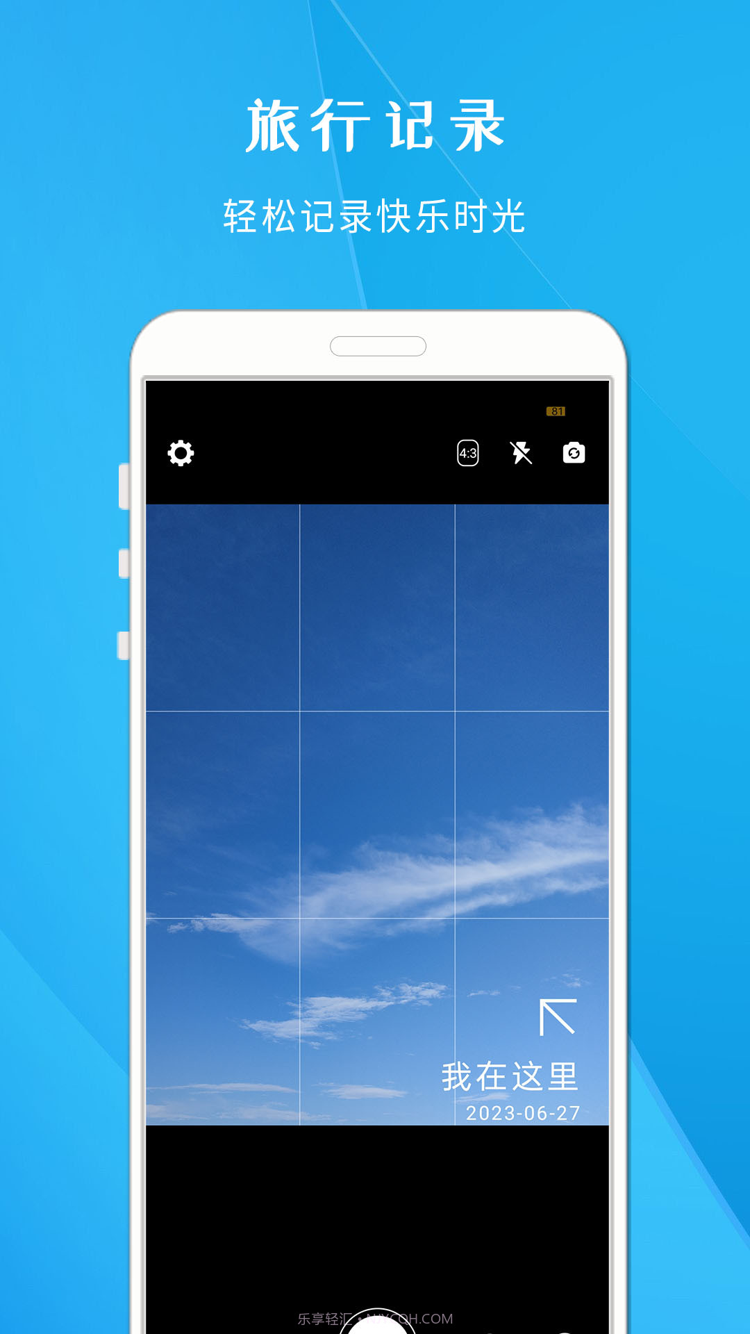 今日打卡相机截图1