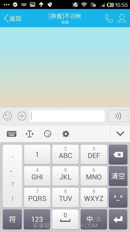 光速输入法截图1 光速输入法截图1