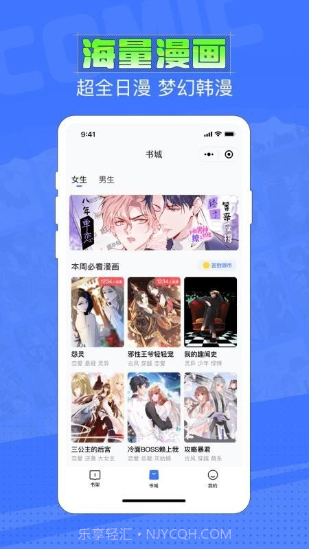 六月追漫最新截图3 六月追漫最新截图3