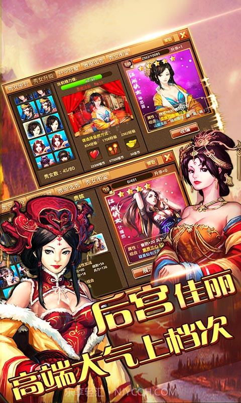 风云争霸截图4 风云争霸截图4