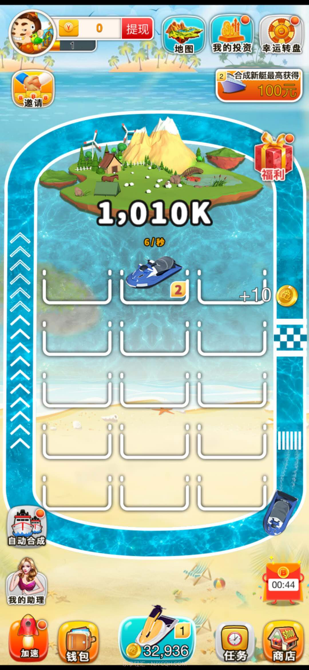 游艇大亨截图2 游艇大亨截图2