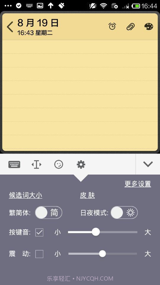 光速输入法截图5 光速输入法截图5