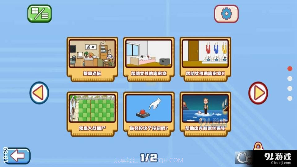 摆烂吧老铁截图4