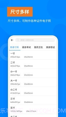 洋果免费证件照截图2 洋果免费证件照截图2