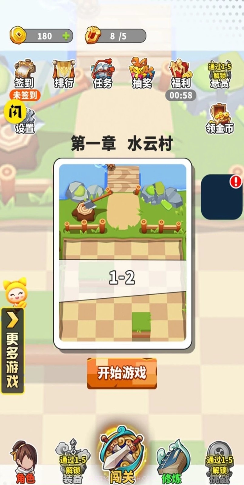 剑侠奥利给手机安卓截图1 剑侠奥利给手机安卓截图1