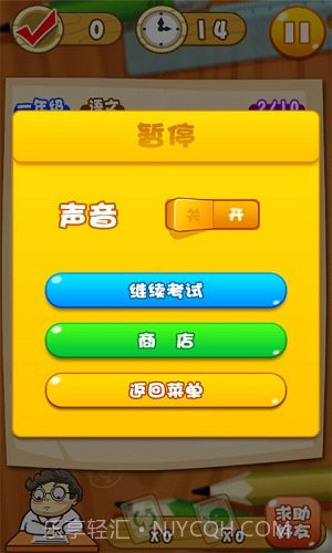 五道杠截图2 五道杠截图2