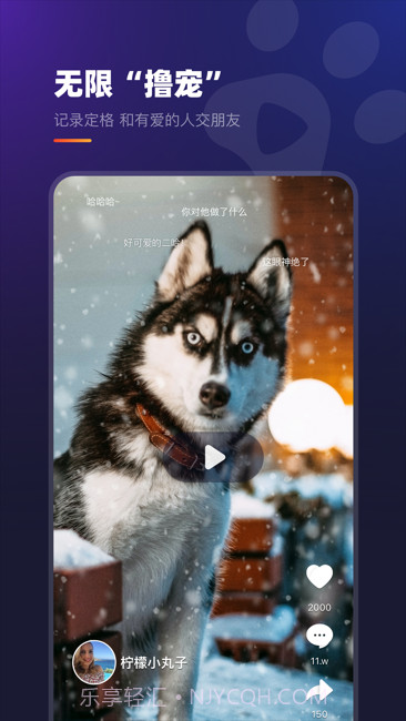 趣爪印截图1 趣爪印截图1