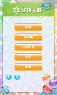 跳棋大战截图1 跳棋大战截图1