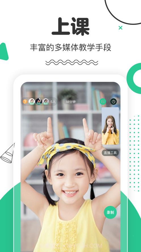 口才喵老师截图3