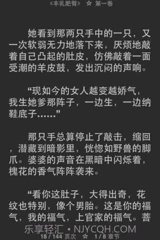 莫言小说精选简繁截图5 莫言小说精选简繁截图5