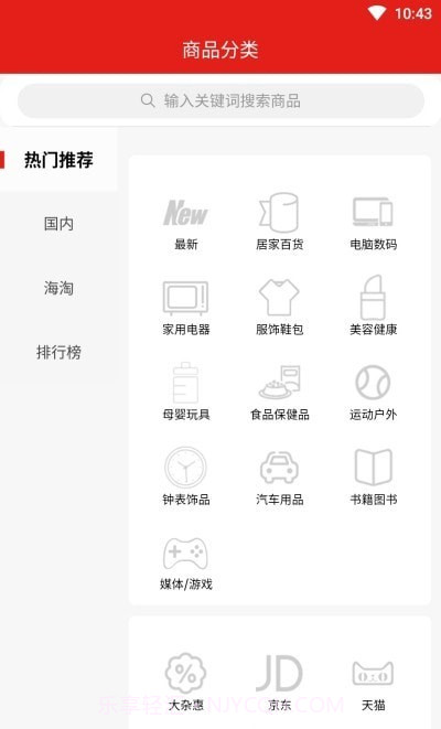 乐享源截图2 乐享源截图2