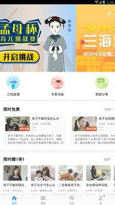 乖宝的成长截图4 乖宝的成长截图4