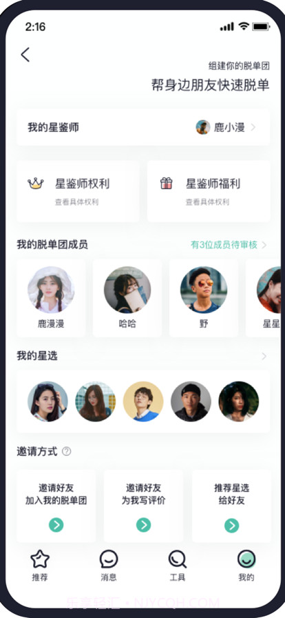 鹿漫漫截图1 鹿漫漫截图1