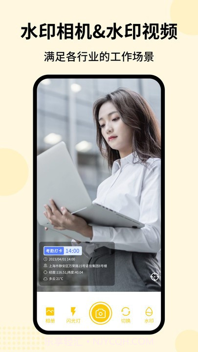 时刻水印相机截图1 时刻水印相机截图1