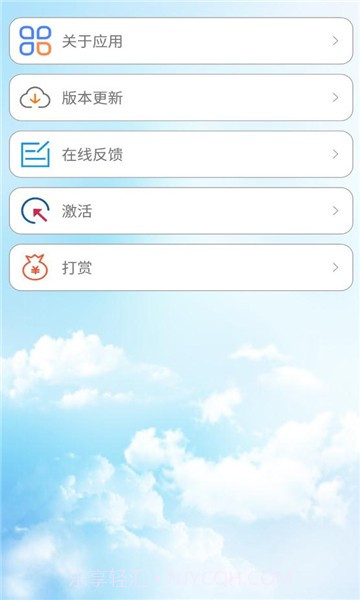 光标谱最新版截图3