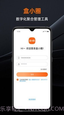 盒小圈截图1