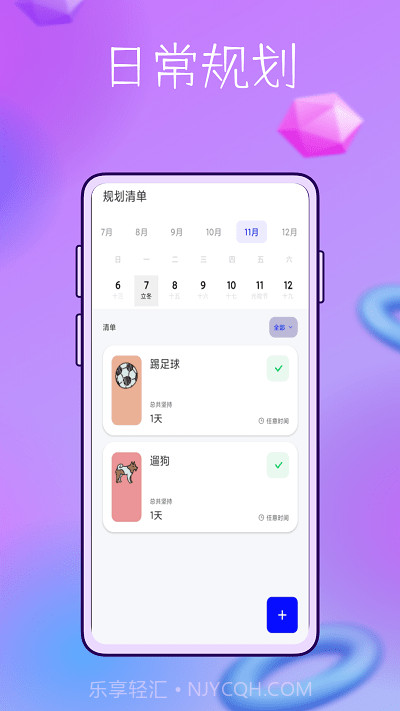 booka久坐时间截图1 booka久坐时间截图1