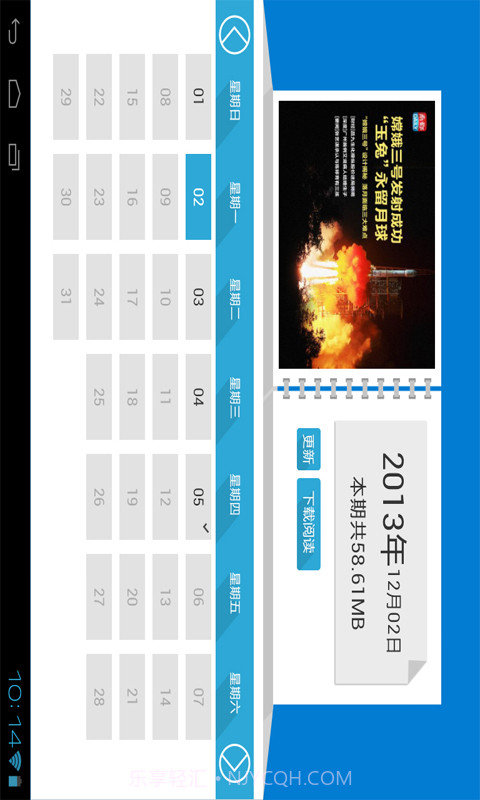 南都Daily HD for pad截图1