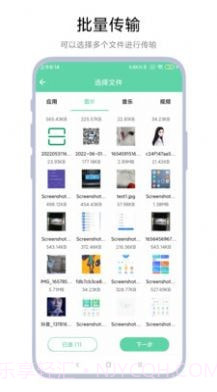 手机电脑互传截图1 手机电脑互传截图1