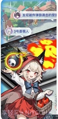 乐园杀截图3 乐园杀截图3