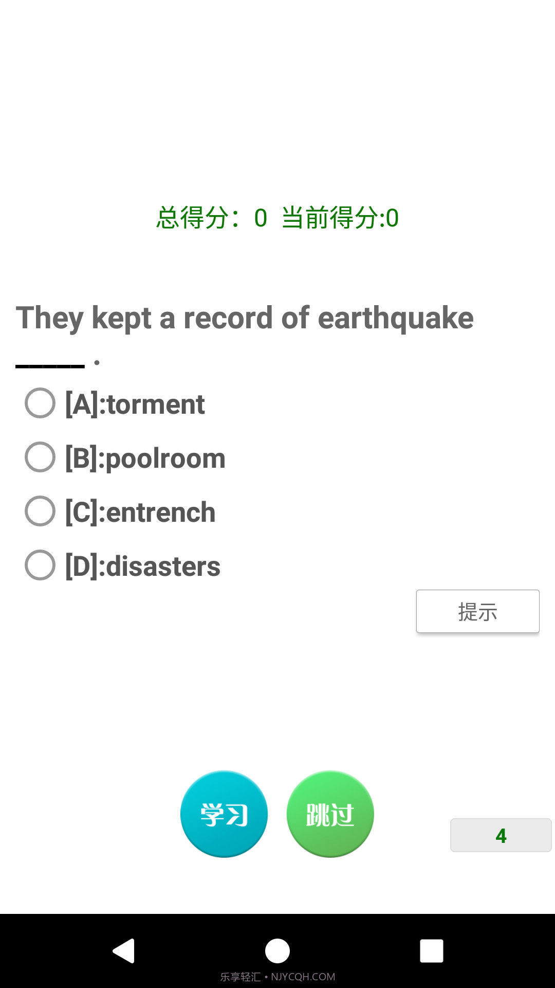 迈西知能英语背单词截图5