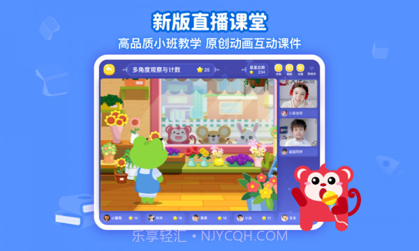 火花思维课堂截图2 火花思维课堂截图2