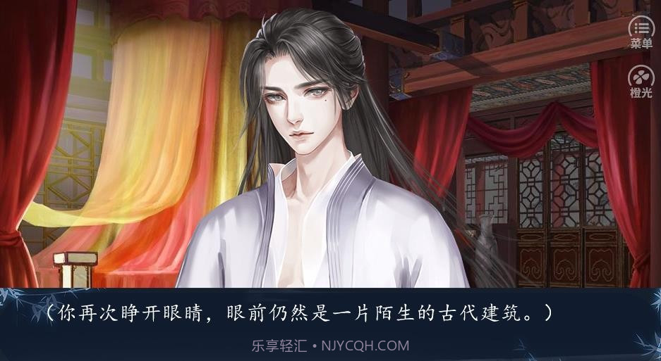 教主大人别苟了截图2