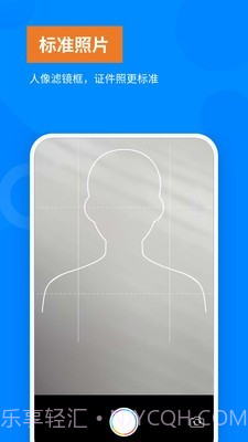 洋果免费证件照截图4 洋果免费证件照截图4